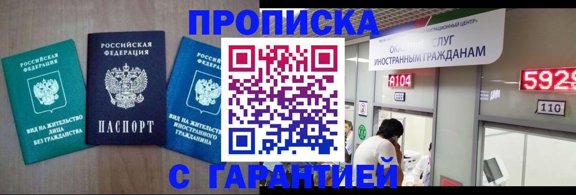 временная регистрация надежно в Мамадыше