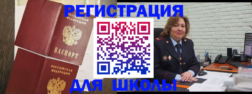 миграционный учет в Мамадыше