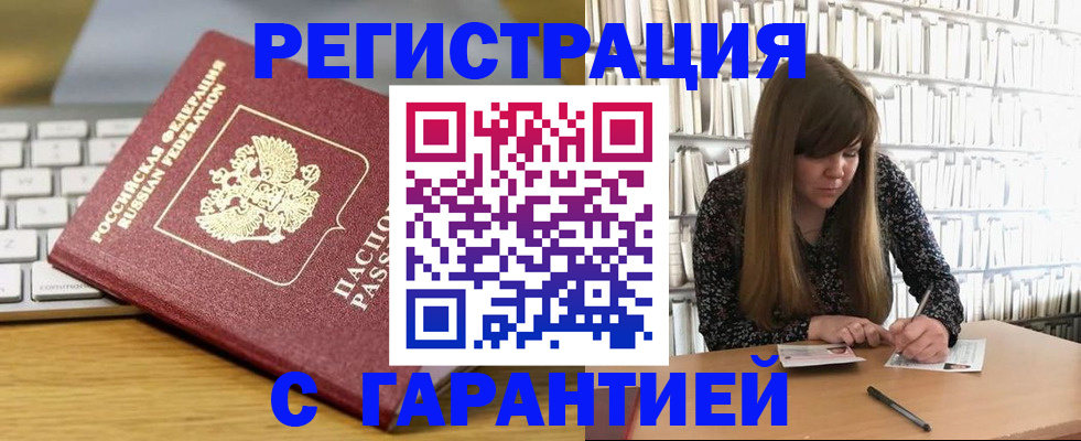 прописка в квартире в Мамадыше