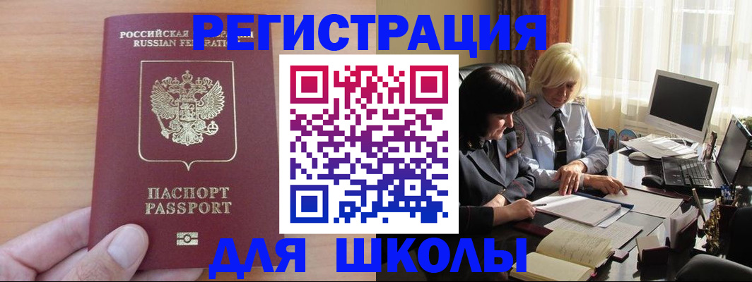 временная регистрация в Мамадыше