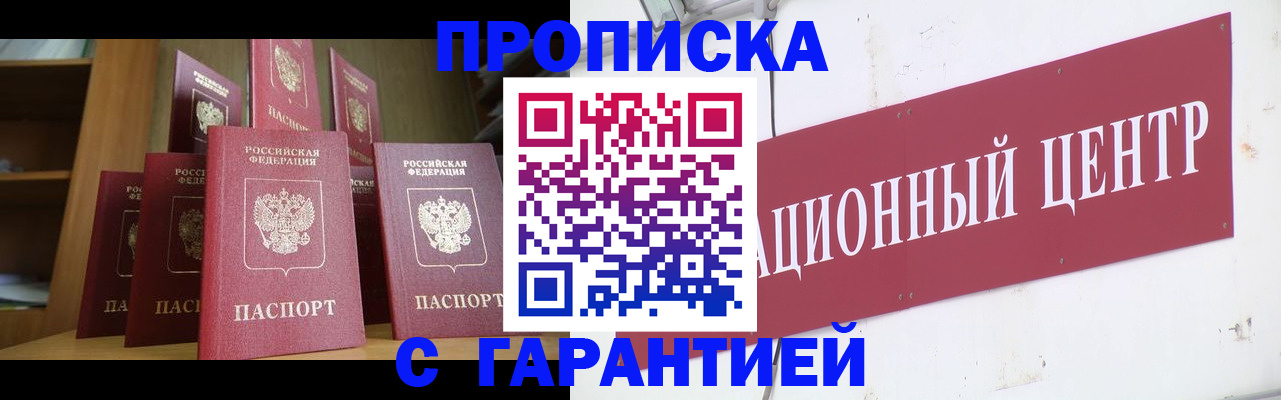 временная регистрация недорого в Мамадыше