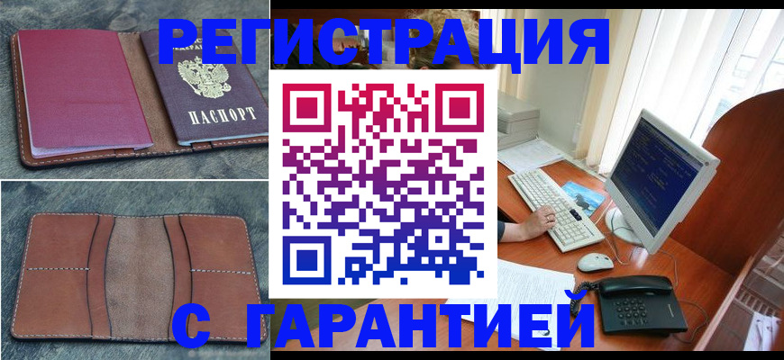 прописка для кредита в Мамадыше