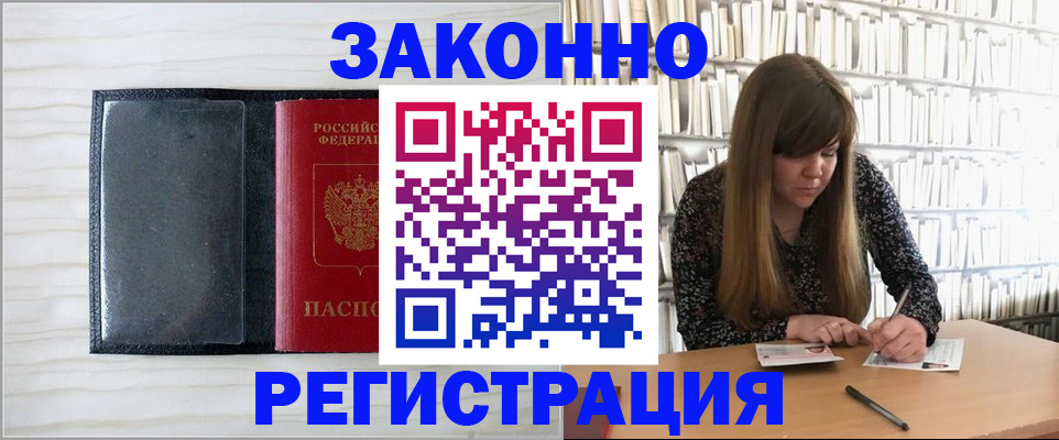 прописка в квартире в Мамадыше