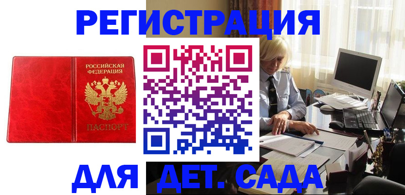 временная регистрация купить в Мамадыше