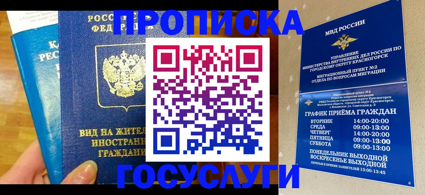 временная регистрация в квартире в Мамадыше