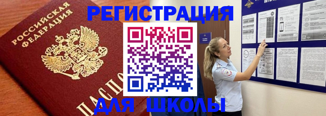 прописка ребенка в Мамадыше